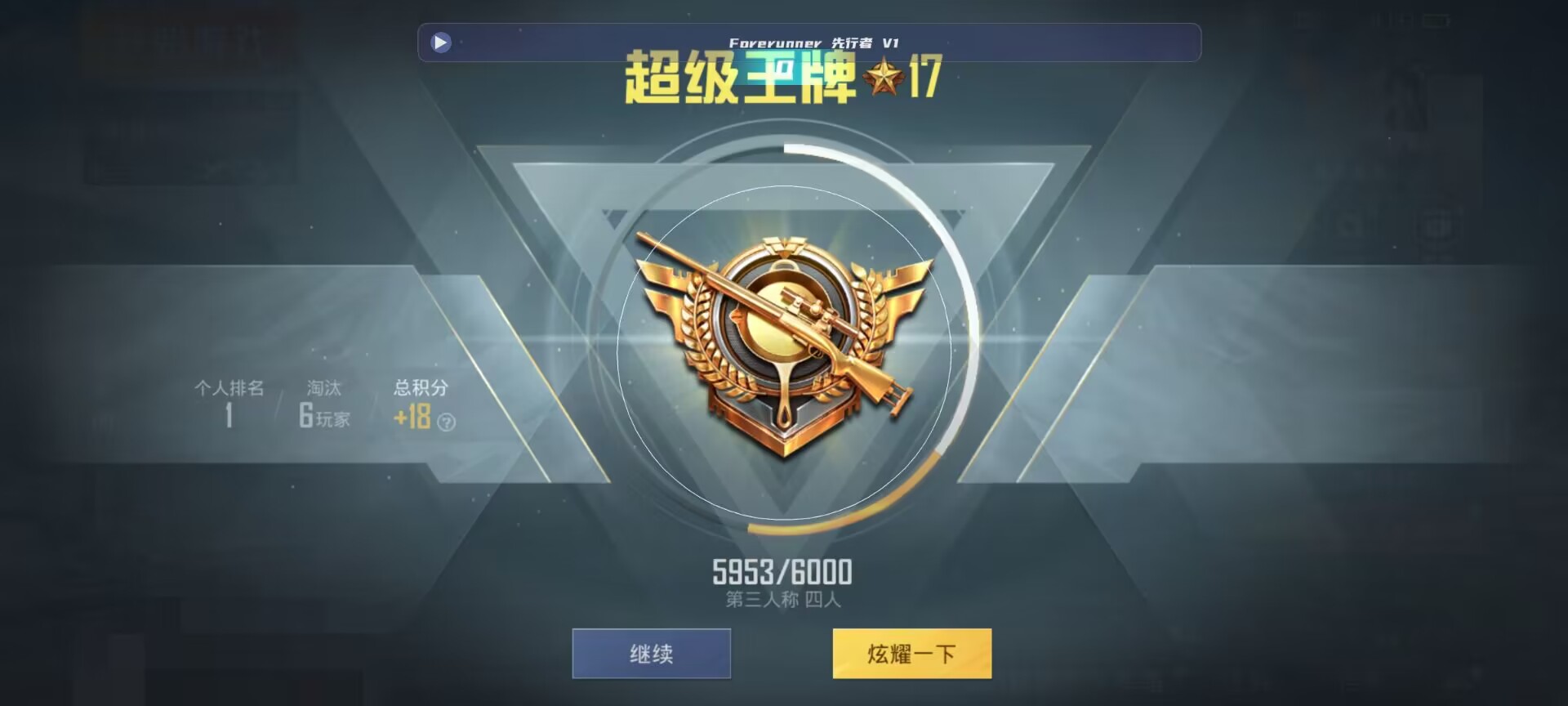 和平精英鸡腿辅助自瞄 - iphone��ƽ��Ӣ�������辅助预览图